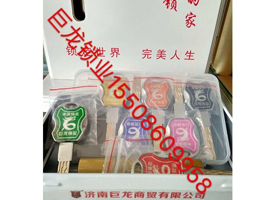 焦作山东开锁培训