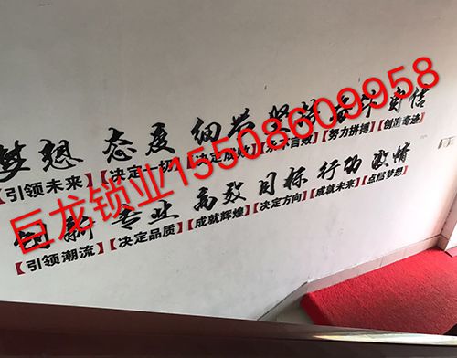 焦作开锁培训