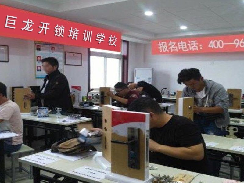 焦作开锁配钥匙技术教学